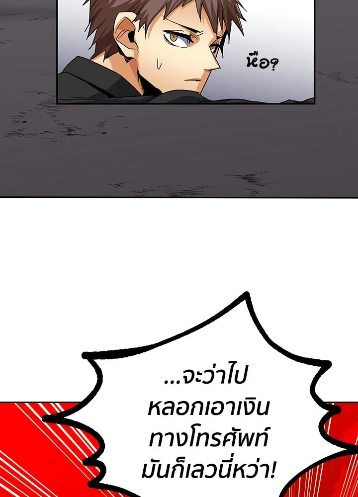 นักเลงกระจอกย้อนเวลามาทวงแค้น ตอนที่ 19 รูปที่ 70