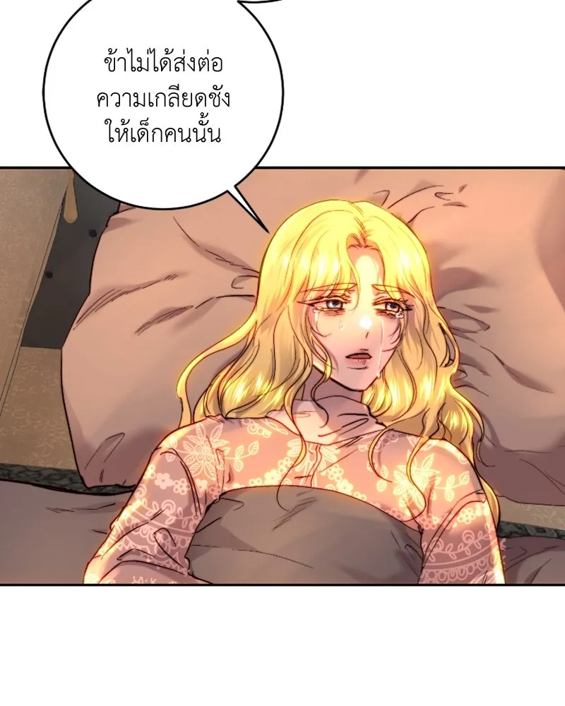 เจ้าหญิงคลั่งแห่งวังหลวง ตอนที่ 55 รูปที่ 100