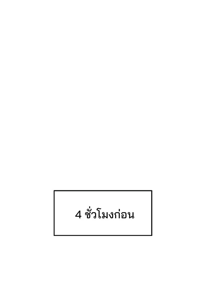 ห้องเรียนสาวแสบ ตอนที่ 52 รูปที่ 118