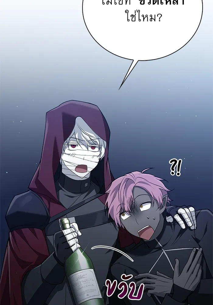 ผมไม่ได้เก่งอย่างที่คิด ตอนที่ 11 รูปที่ 65