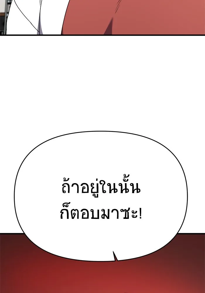วายร้ายก็อยากมีรัก ตอนที่ 43 รูปที่ 133