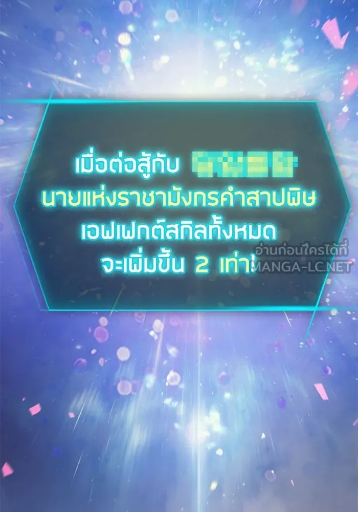 My S-Class Hunters ตอนที่ 86 สัญญาต้องคำสาป รูปที่ 108