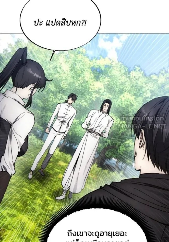 ศึกชิงบัลลังก์เทพเจ้ ตอนที่ 156 รูปที่ 69