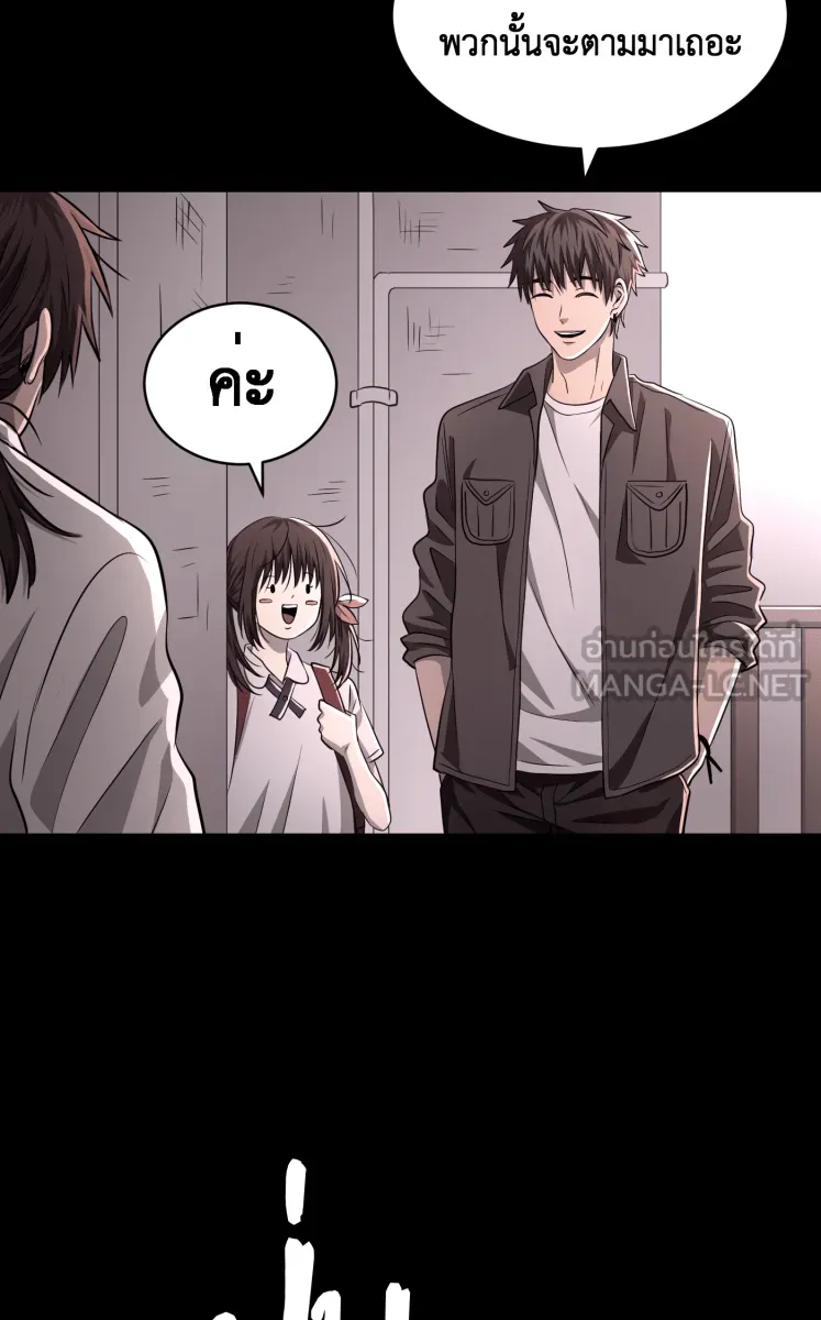 Hunter Game ตอนที่ 60  ดอกไม้ไร้ชีวิต 2 รูปที่ 45