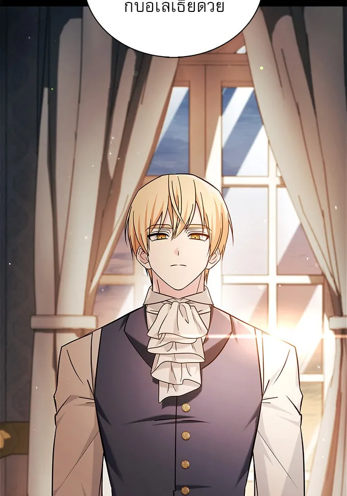 ผมไม่ได้เก่งอย่างที่คิด ตอนที่ 46 รูปที่ 25