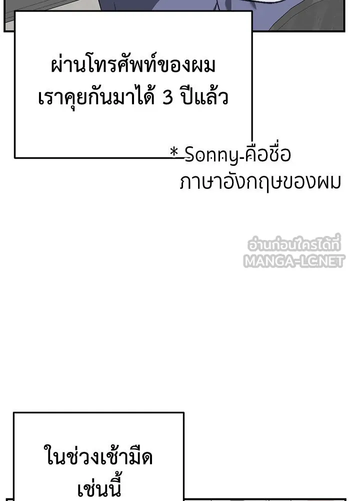 ช่วยเปลี่ยนฉันที ตอนที่ 293. ซีซัน 3 บทส่งท้ายฮันชิมแอ &a รูปที่ 93