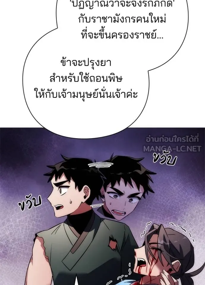 คืนแห่งโทแกบี ตอนที่ 66 รูปที่ 154