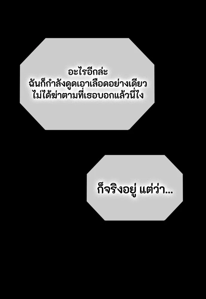 มือสังหารพันธุ์อมตะ ตอนที่ 62 รูปที่ 65