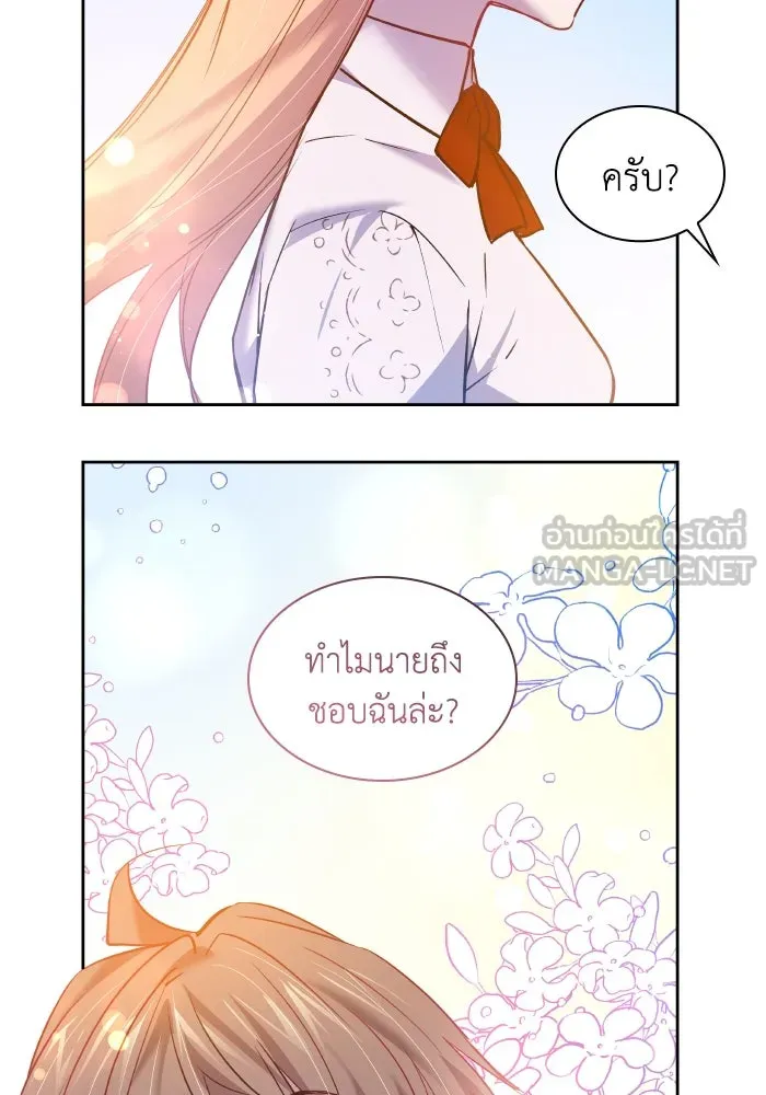 ฟิลเลียโรเซ่กับคำทำนายแห่งมงกุฎหนาม ตอนที่ 111 รูปที่ 69