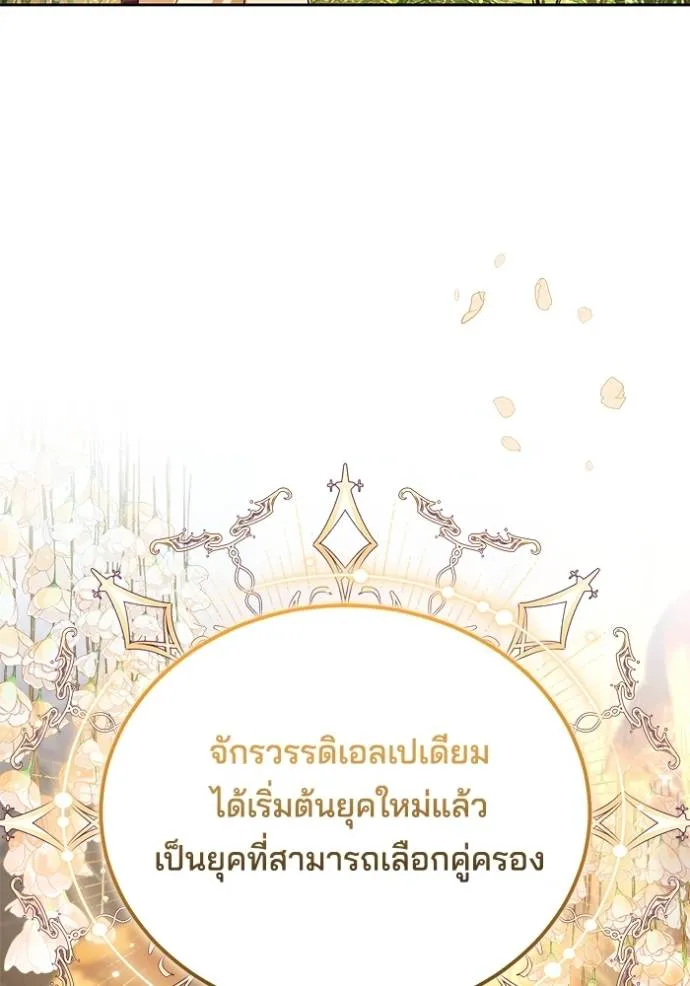 เจ้าสาวอัคนีดำ ตอนที่ 81 รูปที่ 37