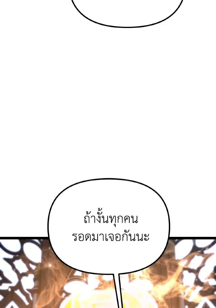 การแข่งขันของผู้เกิดใหม่ ตอนที่ 36 รูปที่ 52