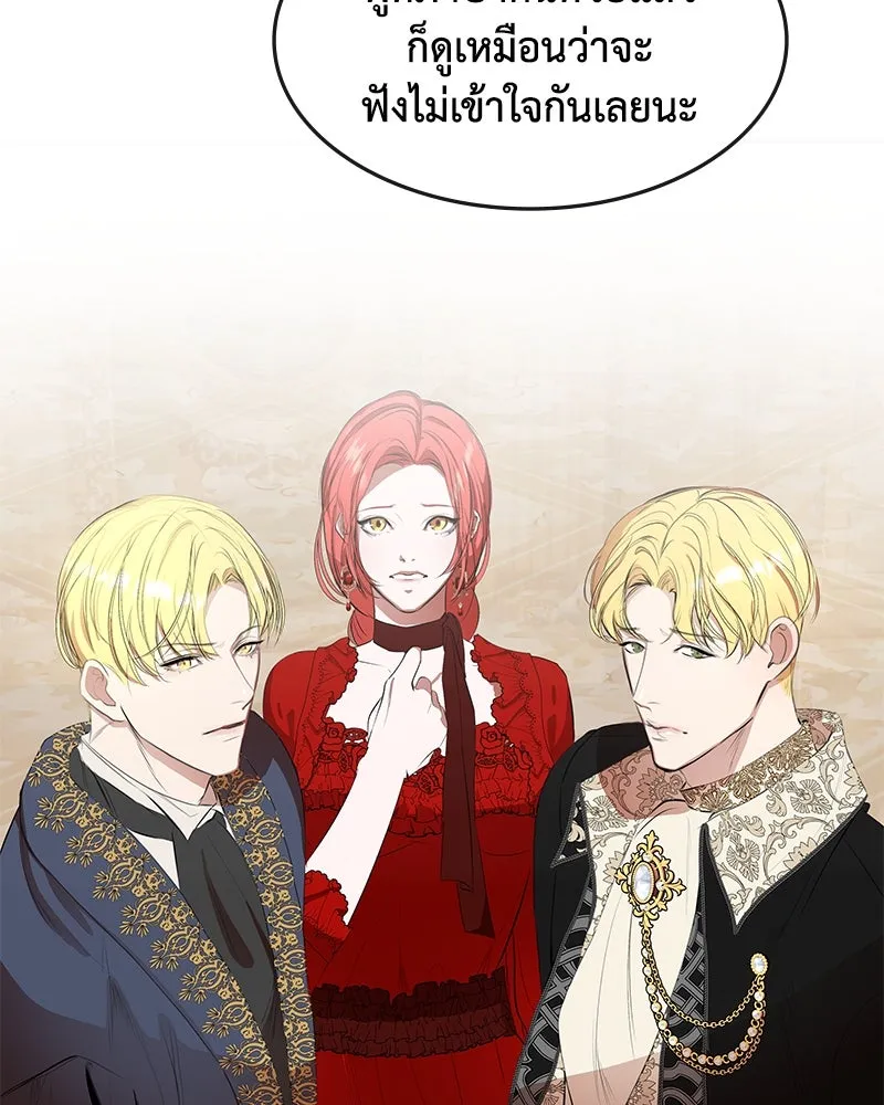 ขอบคุณที่หักหลัง ตอนที่ 11 รูปที่ 44