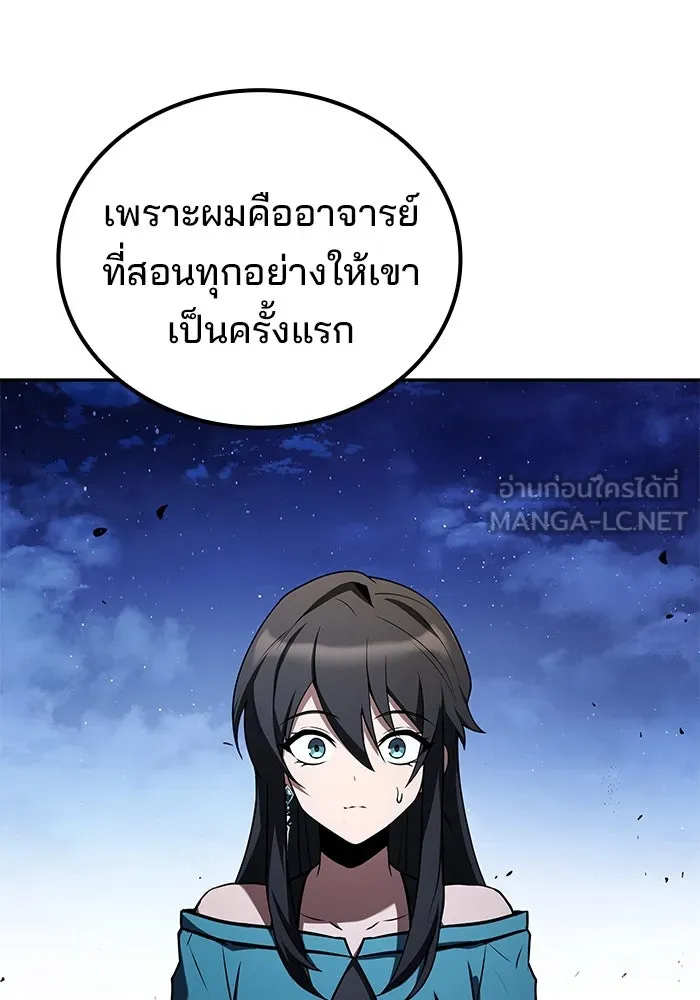 ครัวจอมเวท ตอนที่ 95 รูปที่ 90