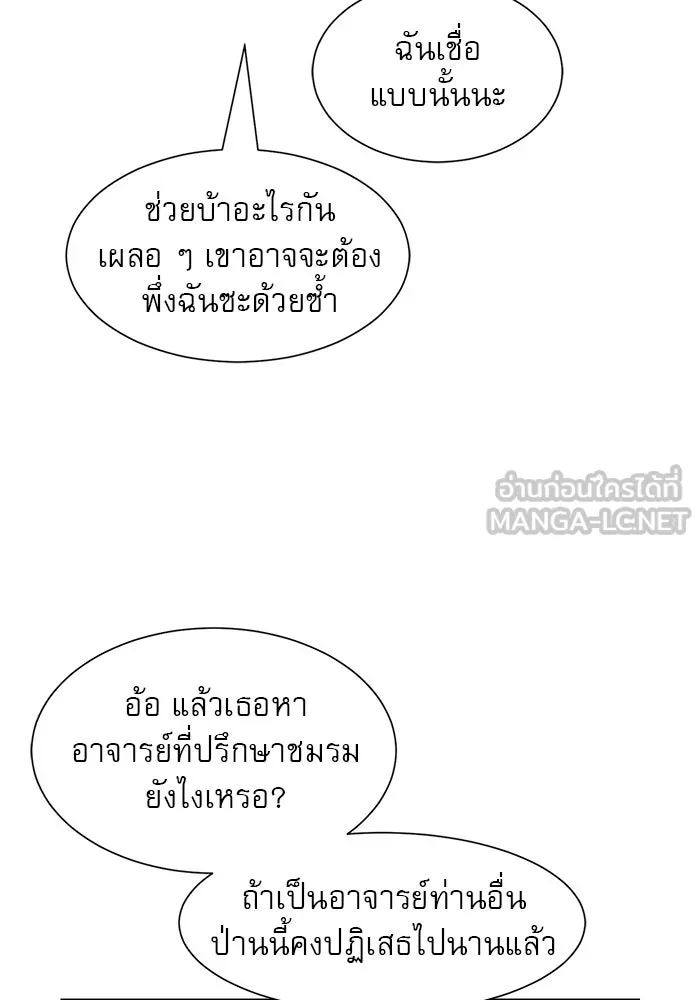 Double Click ตอนที่ 7 รูปที่ 102