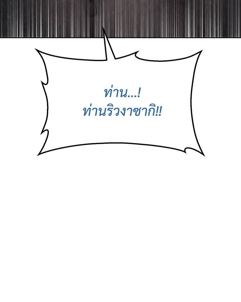 แบคXX ตอนที่ 90 รูปที่ 199