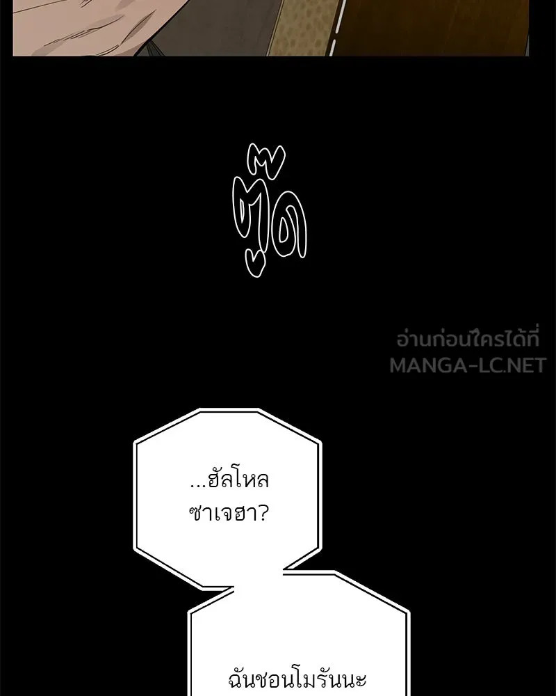 ตำนานเทพธิดาตกสวรรค์ ตอนที่ 77 รูปที่ 123