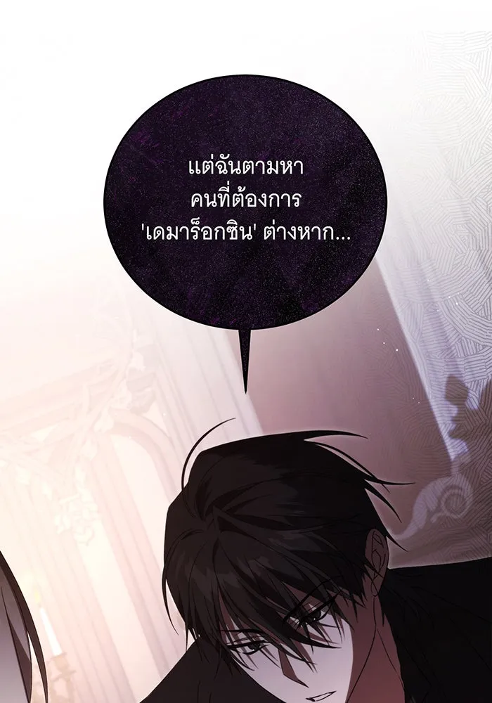 แกล้งตายให้หายแค้น ตอนที่ 18 รูปที่ 95