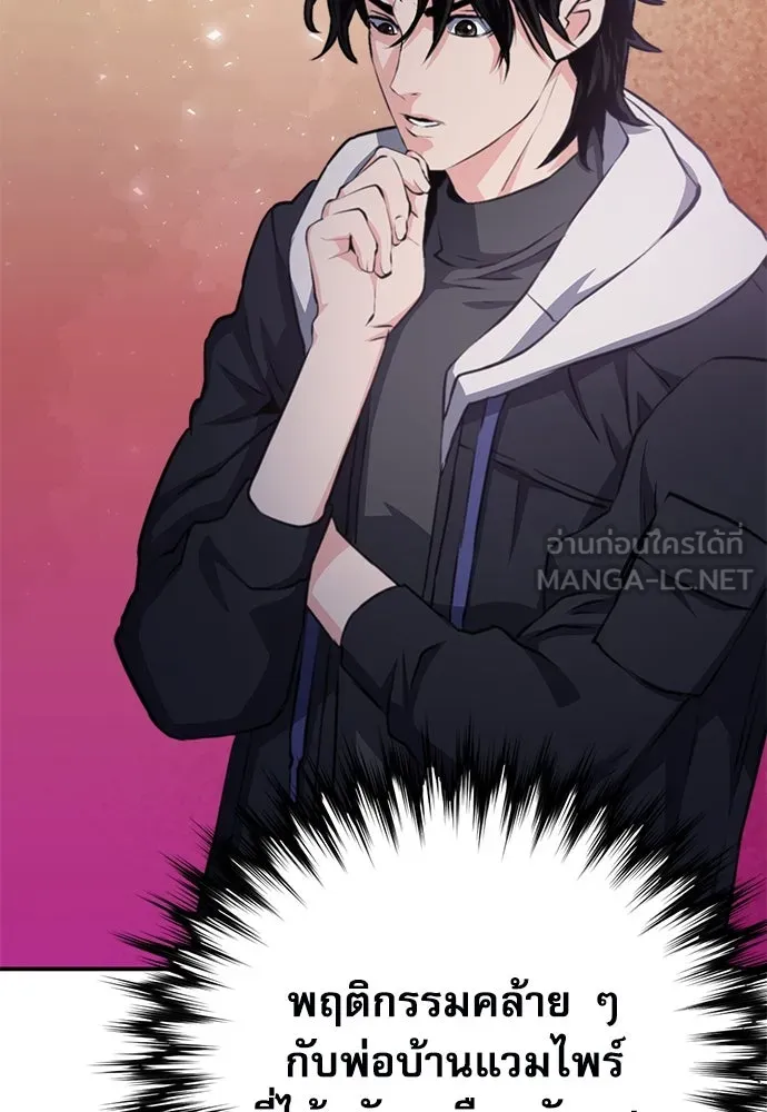 ดรูอิดแห่งสถานีโซล ตอนที่ 155 รูปที่ 102