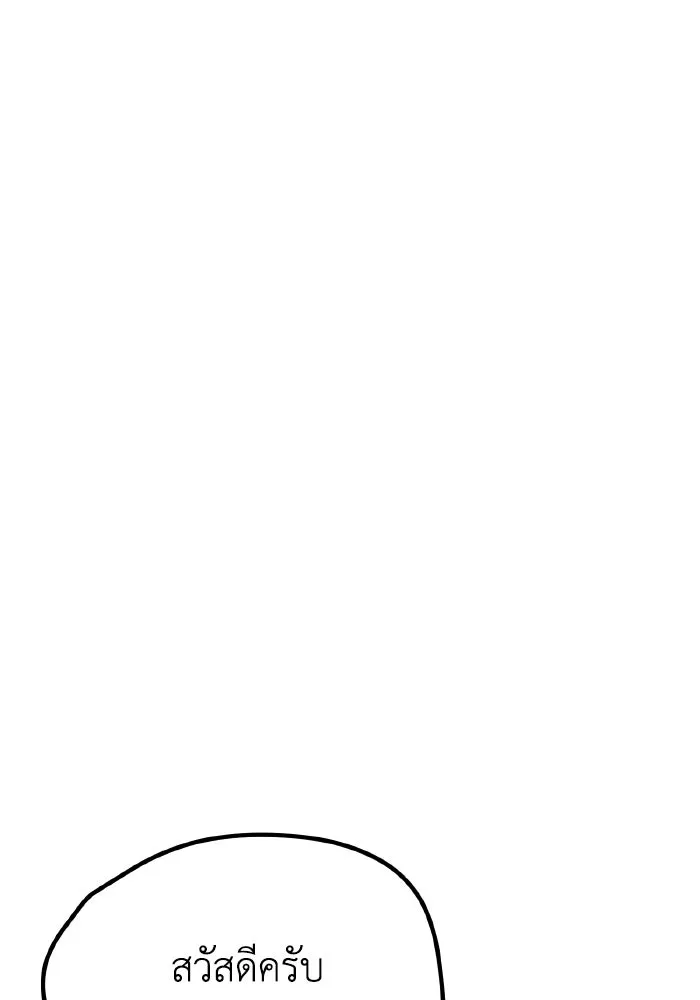 รักนี้ไม่มีรีไซเคิล ตอนที่ 18 รูปที่ 122