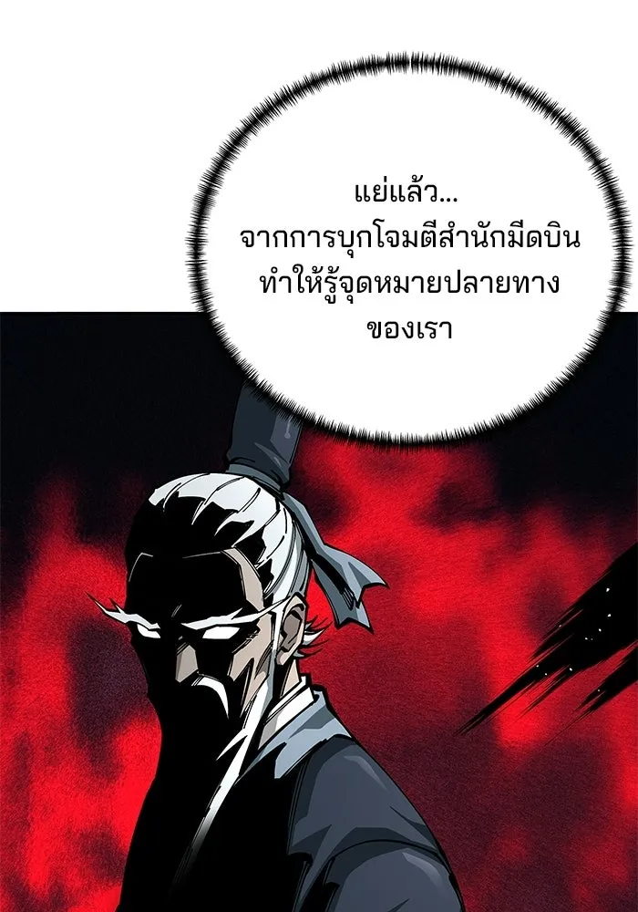 คุณปู่จอมยุทธกับหลานสาวสุดแกร่ง ตอนที่ 102 รูปที่ 59