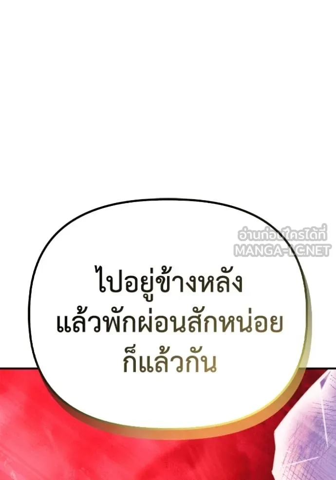 เกมของยอดมนุษย์ ตอนที่ 143 รูปที่ 64