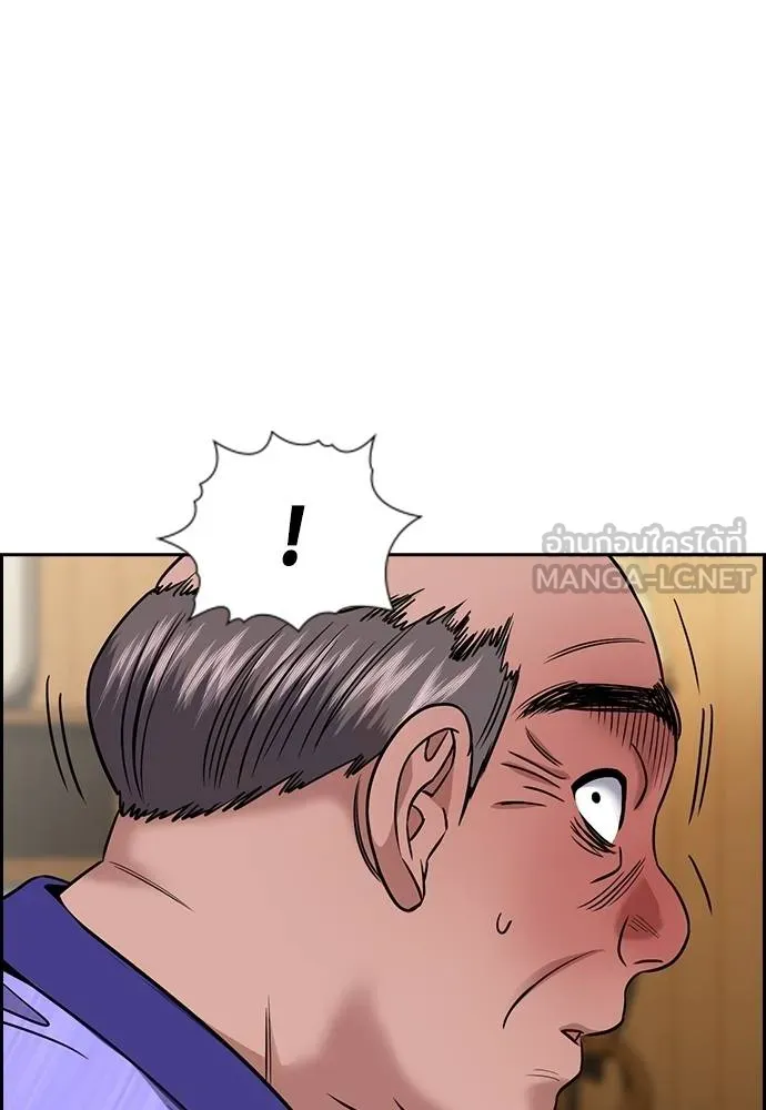 การศึกษาที่แท้จริง ตอนที่ 175 รูปที่ 84