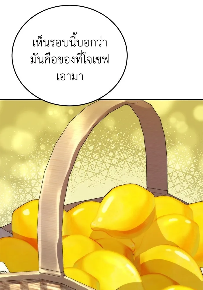 ยอดนักดาบผู้โอบอุ้มดารา ตอนที่ 27 รูปที่ 92