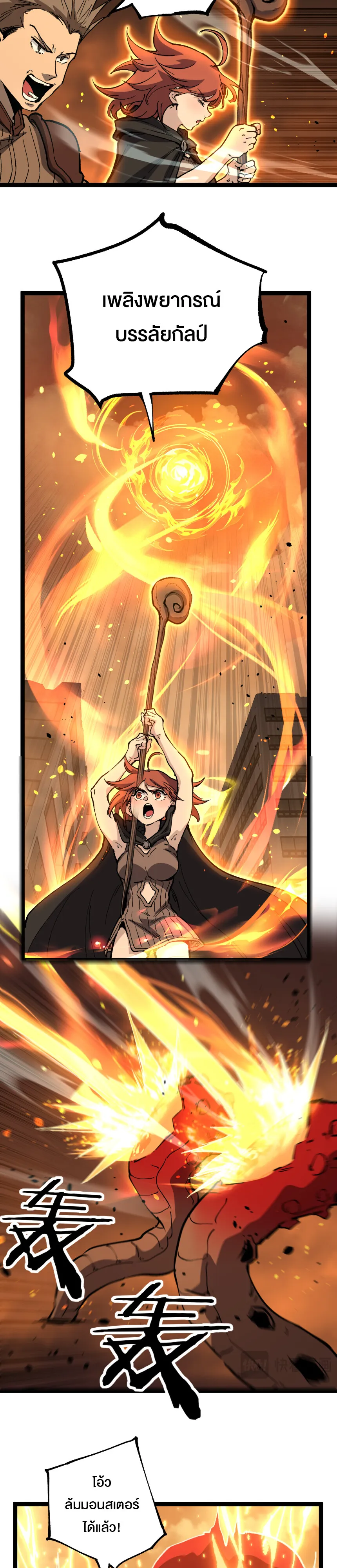 God-level Assassin_ I Am the Shadow น_กฆ_าระด_บเทพ ข_าค_อเงาม_ด ตอนที่ ตอนที่ 26 รูปที่ 6