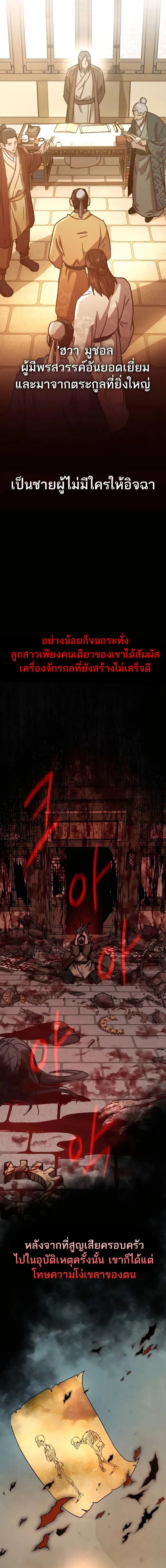 Absolute Dominion เหน_อฟ_าใต_หล_าข_าค_อผ_พ_ช_ต ตอนที่ ตอนที่ 5 รูปที่ 23