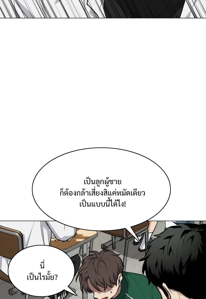 JAKDU ตอนที่ 21 รูปที่ 65