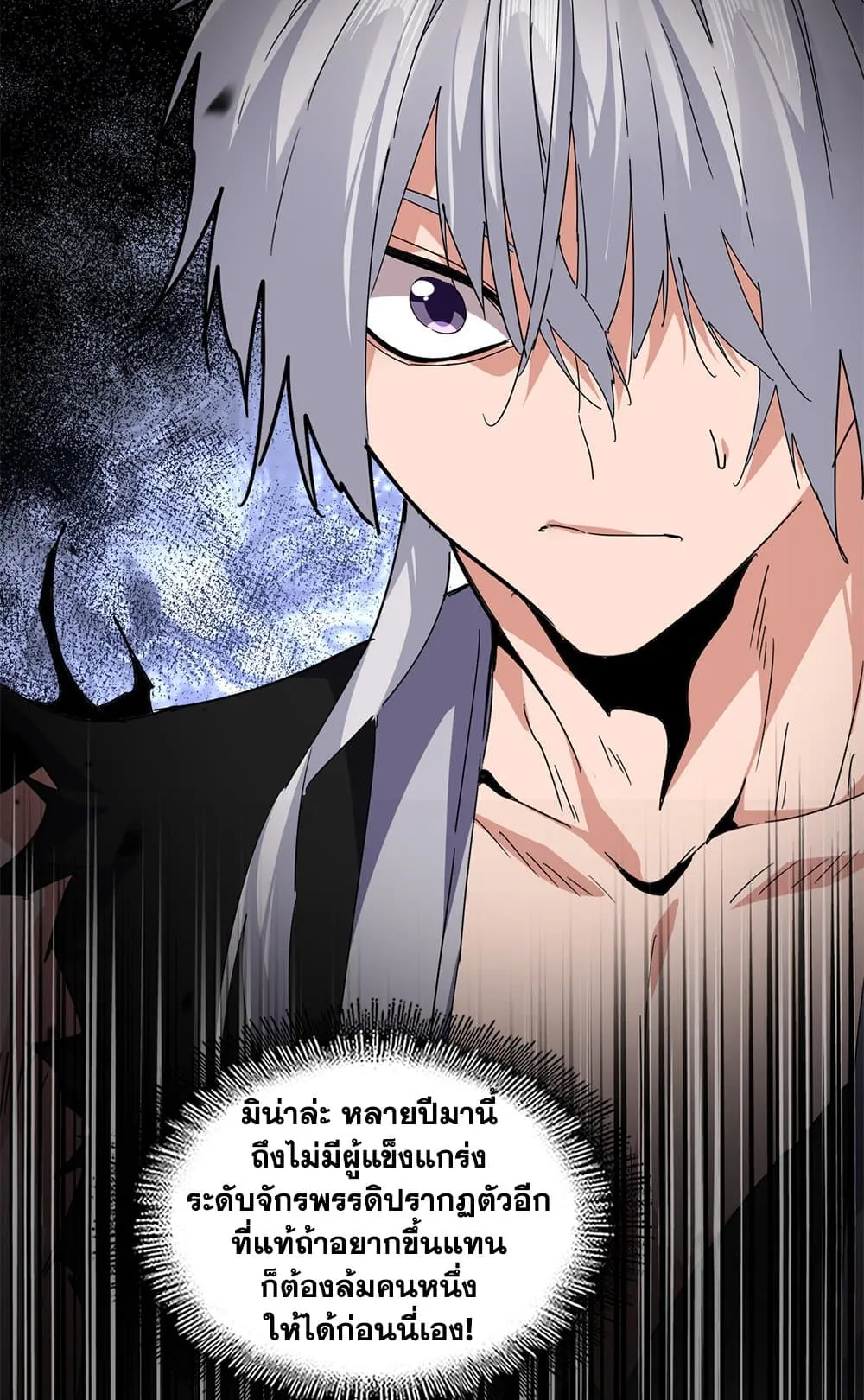 Magic Emperor ราชาจอมเวทย_ ตอนที่ ตอนที่ 819 รูปที่ 57