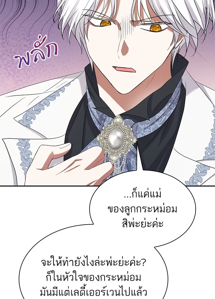 อดีตภรรยาของพระเอกหนุ่มจอมคลั่งรัก ตอนที่ 46 รูปที่ 107