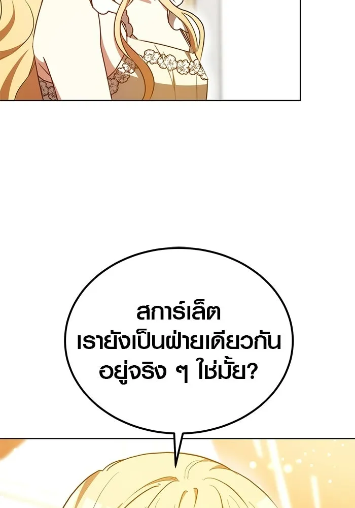 เหตุผลที่ฉันนอกใจ ตอนที่ 91 รูปที่ 19