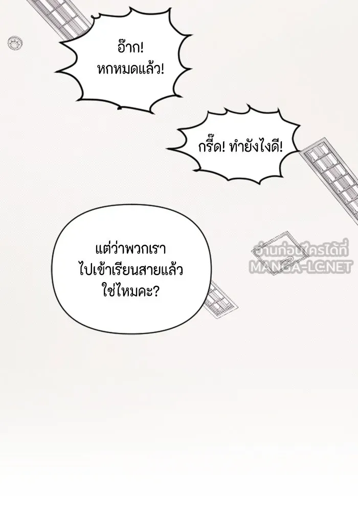 จริง ๆ แล้ว โอบารัมน่ะ… ตอนที่ 9 รูปที่ 12