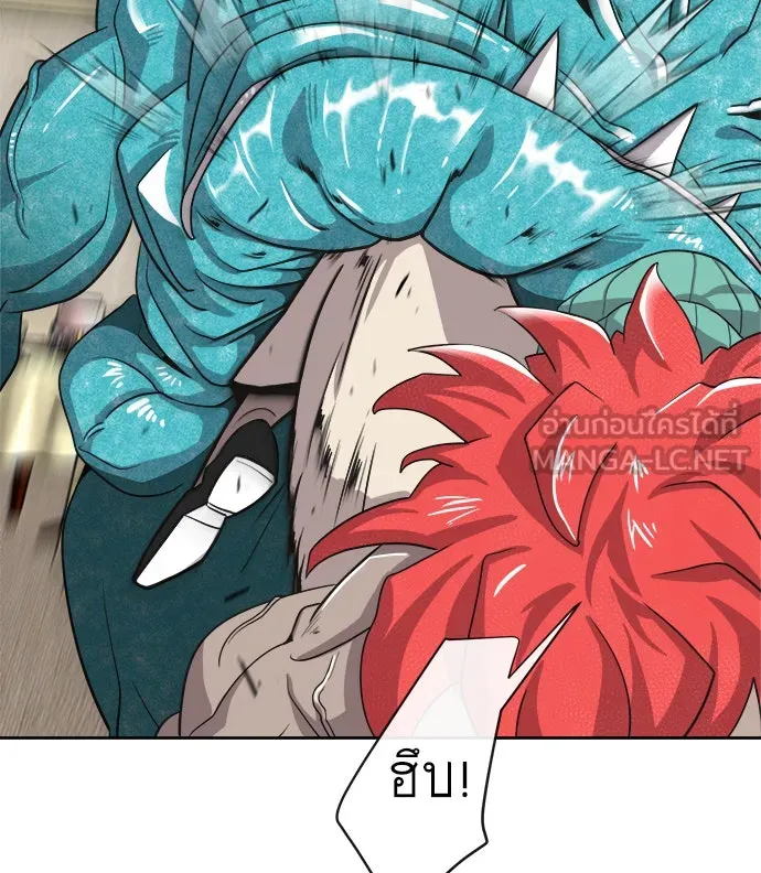 ยุคแห่งยอดมนุษย์ ตอนที่ 12 รูปที่ 87