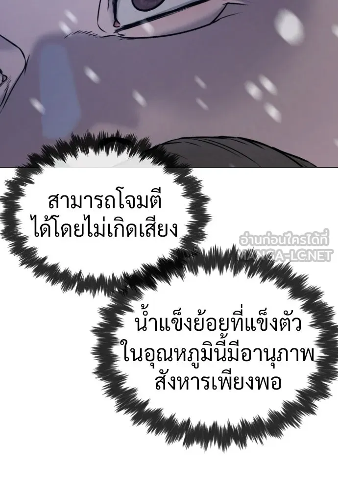 นักฆ่าย้อนวัย ตอนที่ 124 รูปที่ 186