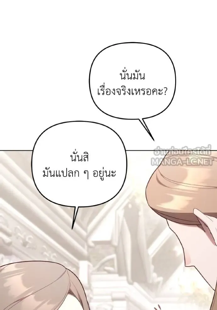 ราชินีจอมมาร ตอนที่ 25 รูปที่ 2