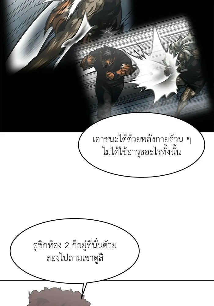 โรงเรียนสัตว์กินเนื้อ ตอนที่ 106 รูปที่ 11