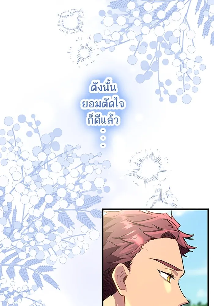 คุณหนูย้อนเวลามาเป็นอัศวิน ตอนที่ ตอนพิเศษ ตอนที่ 2 รูปที่ 106