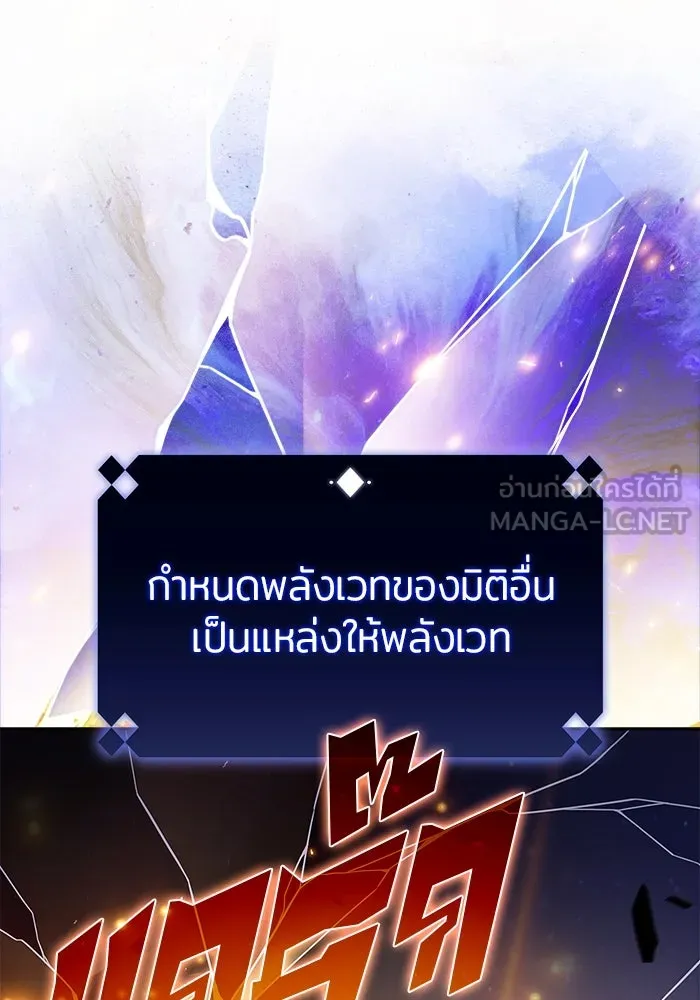 ผู้เล่นหน้าใหม่เลเวลแมกซ์ ตอนที่ 196 สงครามของเหล่ามังกร (1) รูปที่ 78