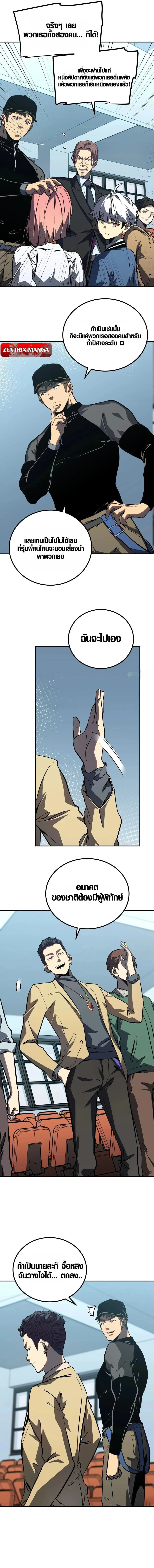 Full-Time Awakening ต_นพล_งไร_ข_ดจำก_ด ตอนที่ ตอนที่ 17 รูปที่ 12