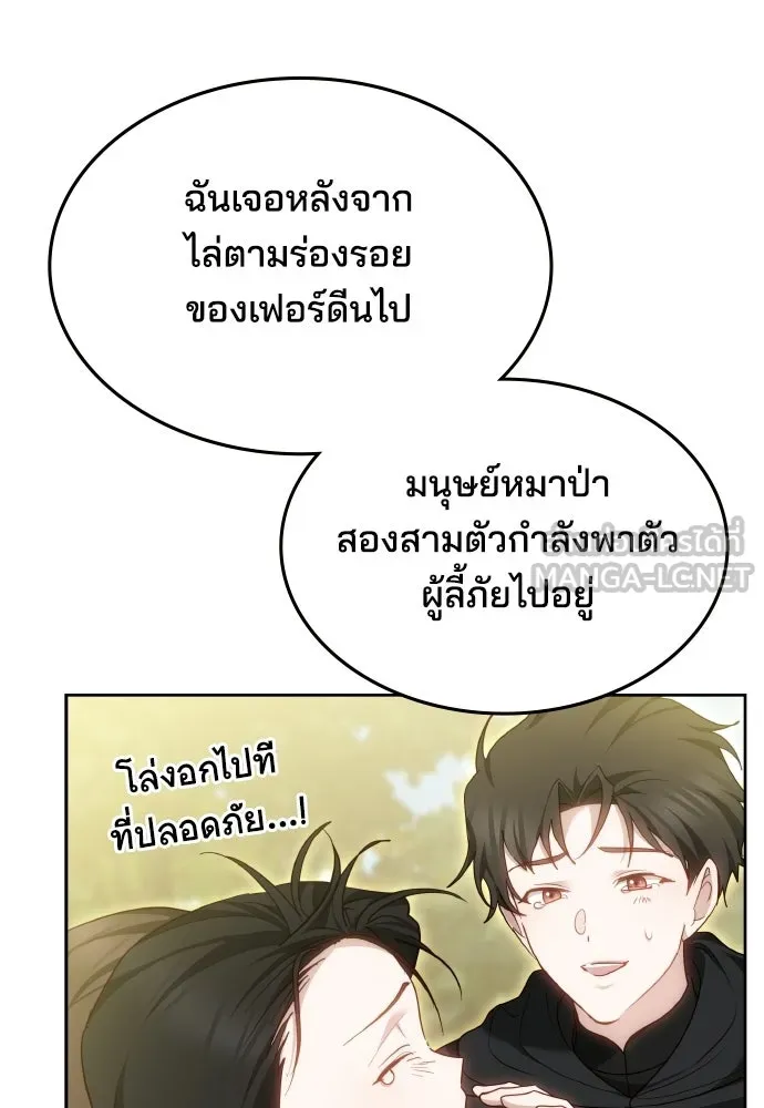 เหตุผลที่นางร้ายจับดาบ ตอนที่ 32 รูปที่ 84