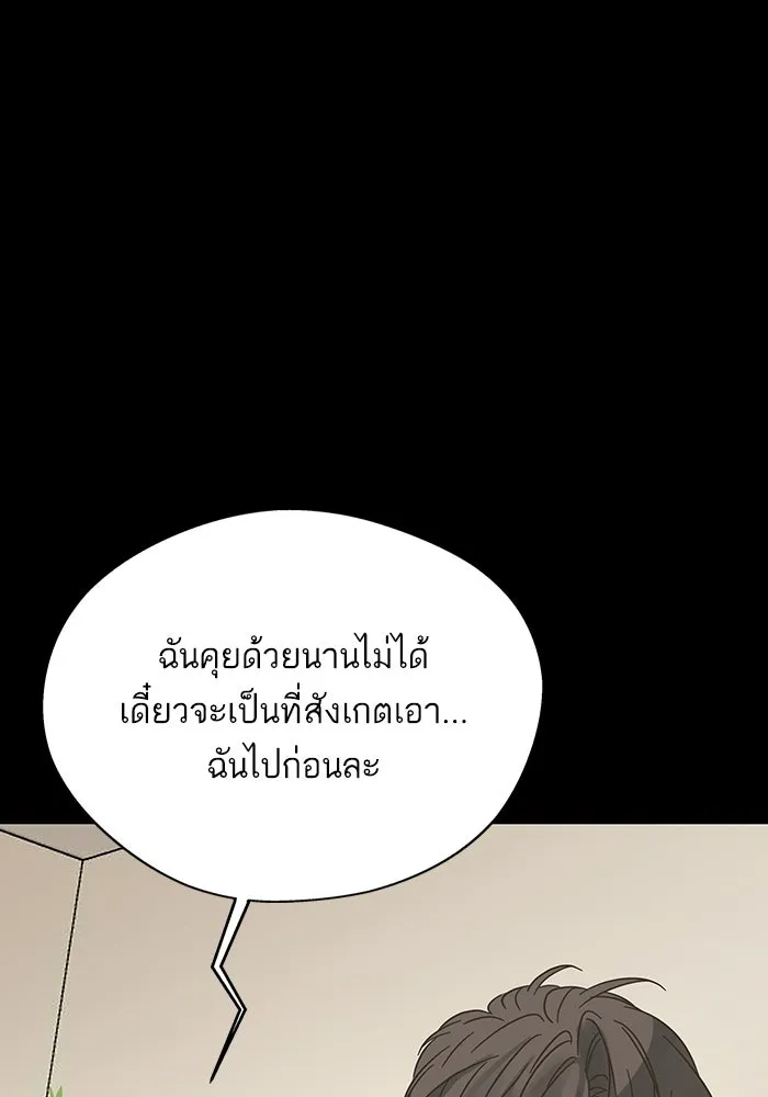 ฉันมันร้าย หรือเพราะโลกไม่น่ารัก ตอนที่ 173 รูปที่ 73