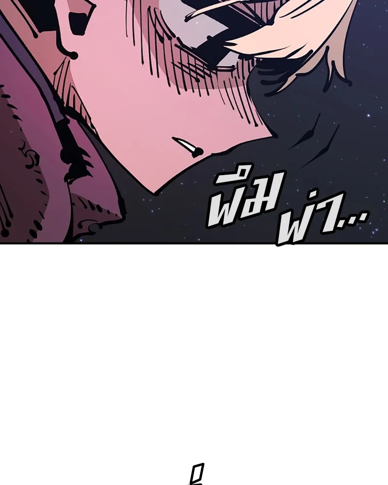 Player ตอนที่ 71 รูปที่ 22