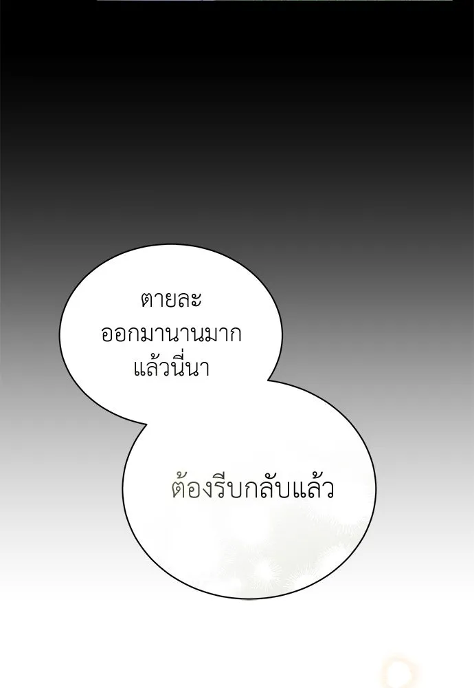 สาวใช้อย่างฉัน ขอเลือกหันหลังให้นาย ตอนที่ 6 รูปที่ 22