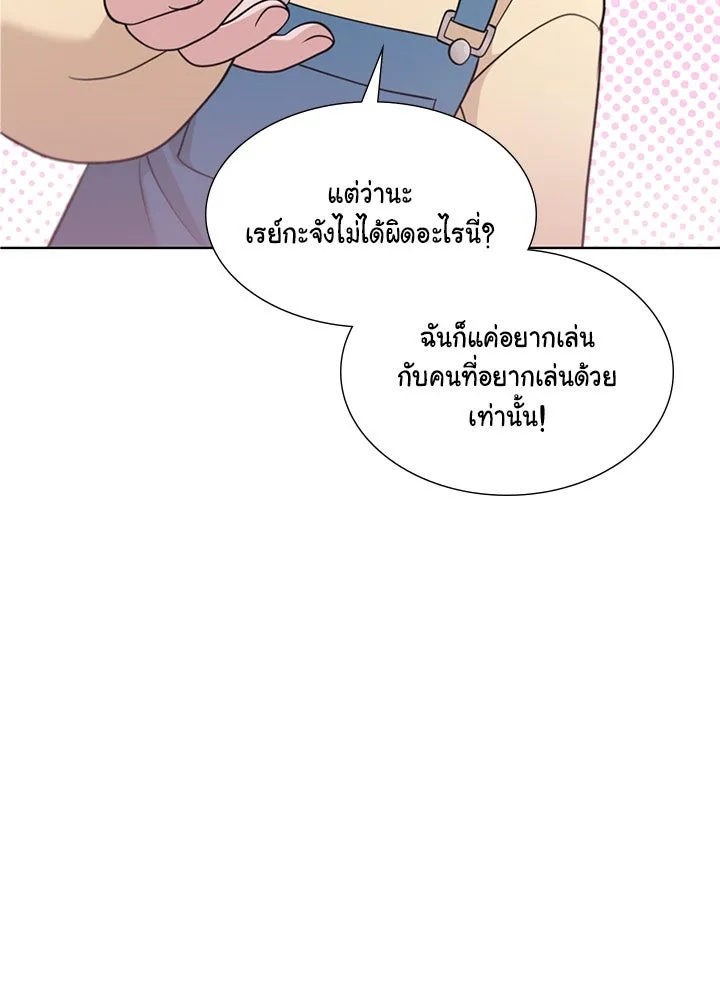 เพลิงแค้นผลาญใจ ตอนที่ 50 (ตอนจบ) รูปที่ 11