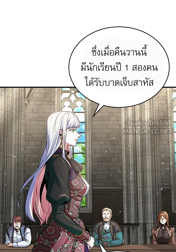 ศาสตราจารย์จำเป็นแห่งอะคาเดมี ตอนที่ 12 รูปที่ 111