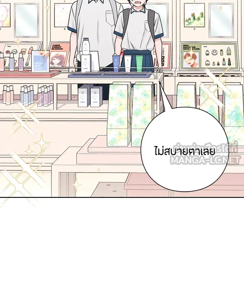 เป็นวัยรุ่นมันเหนื่อย ตอนที่ 43 รูปที่ 54