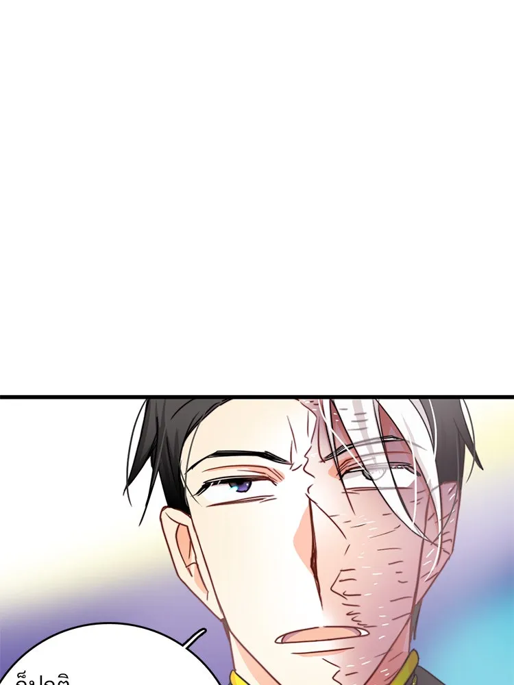 Bring the Love ตอนที่ 16 รูปที่ 71