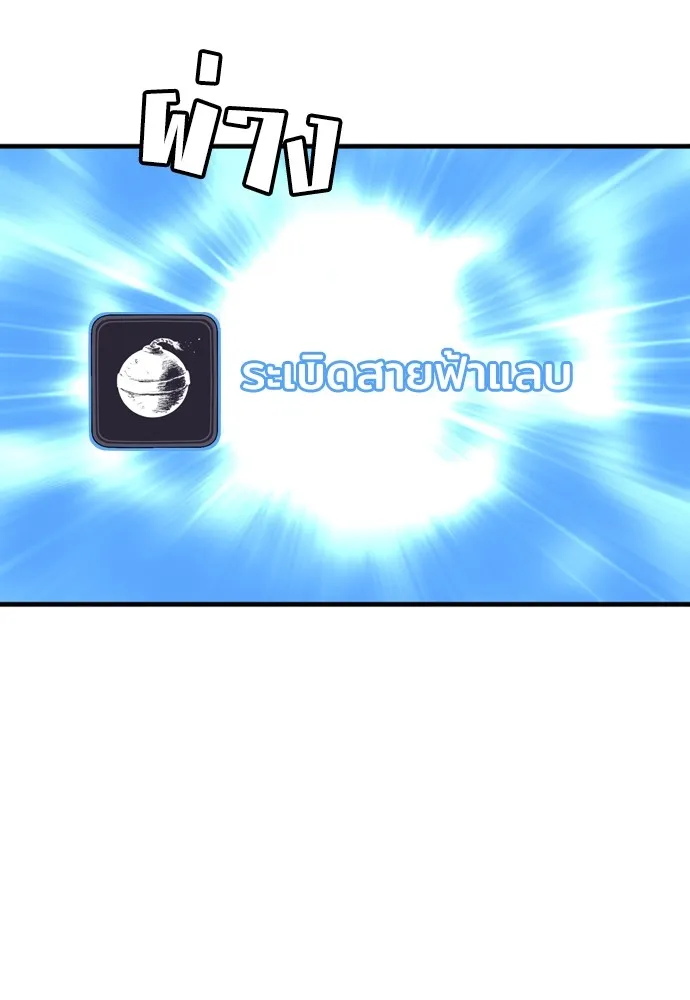 เส้นทางสู่เทพมาร ตอนที่ 22 รูปที่ 68